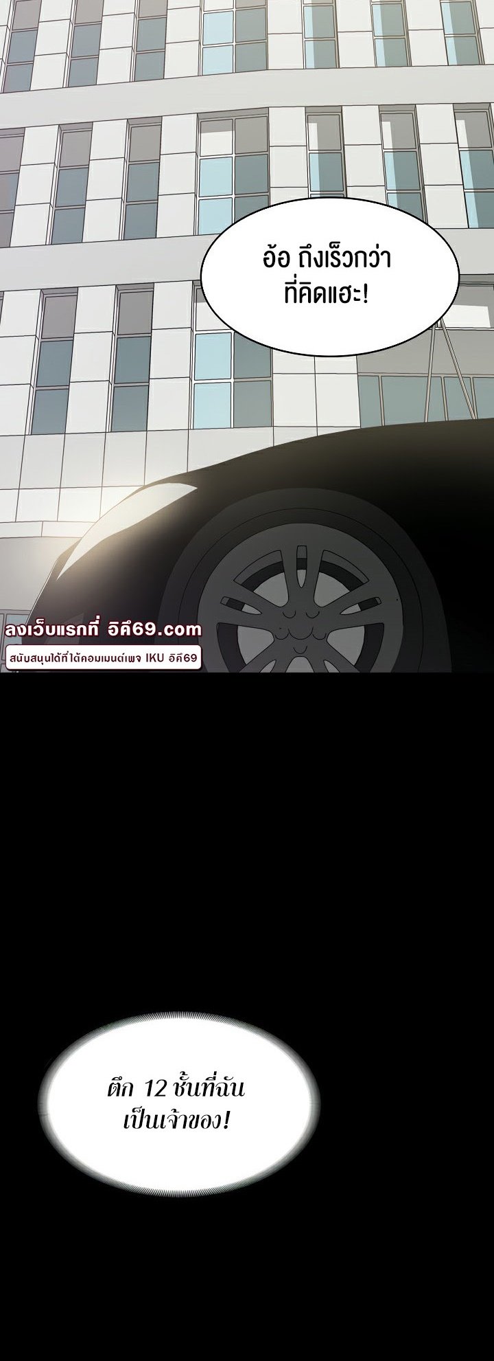 อ่านมังงะ Amazing Reincarnation ตอนที่ 21/6.jpg