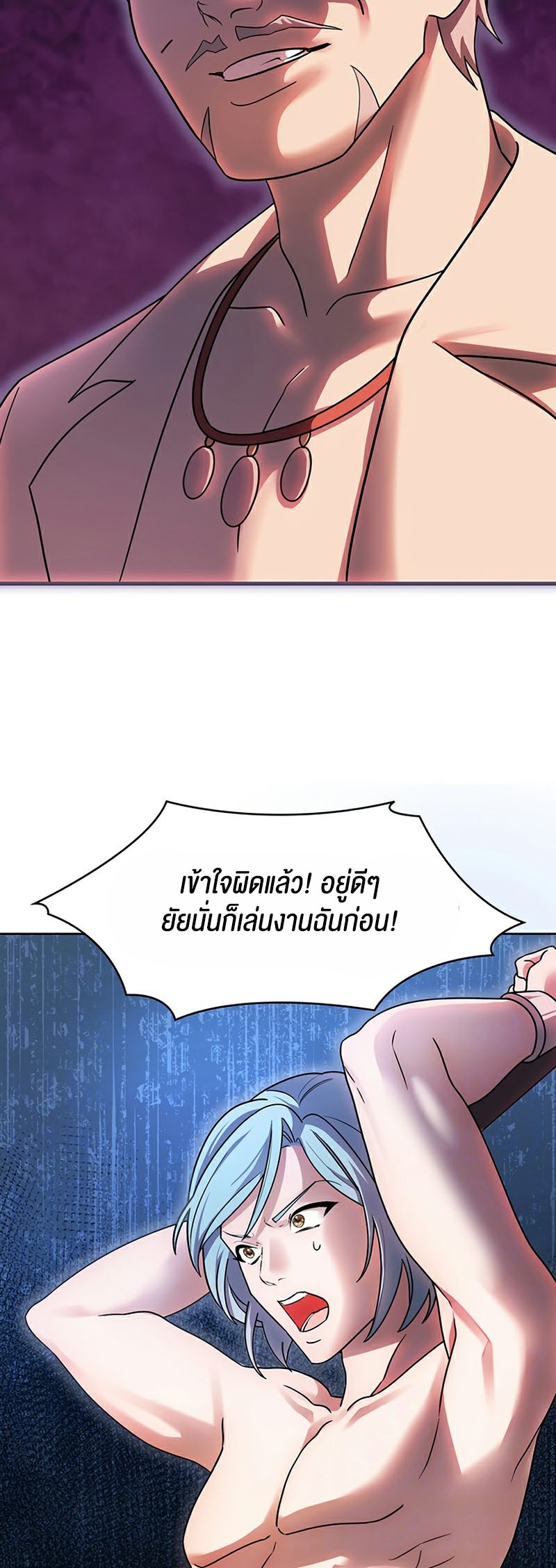 อ่านมังงะ King of Delusions ตอนที่ 6/6.jpg