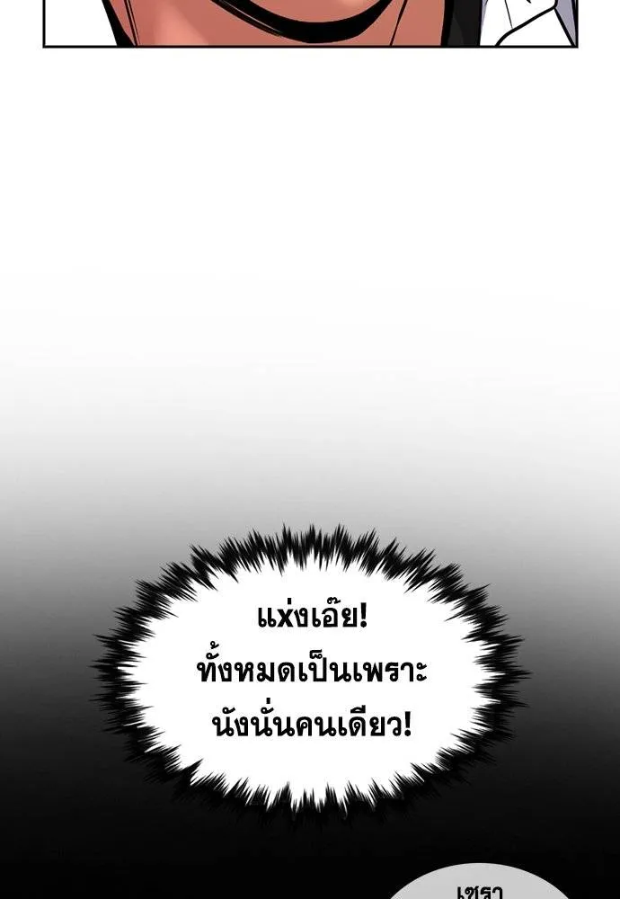 อ่านมังงะ True Education ตอนที่ 182/67.jpg