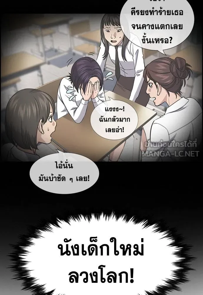 อ่านมังงะ True Education ตอนที่ 182/68.jpg