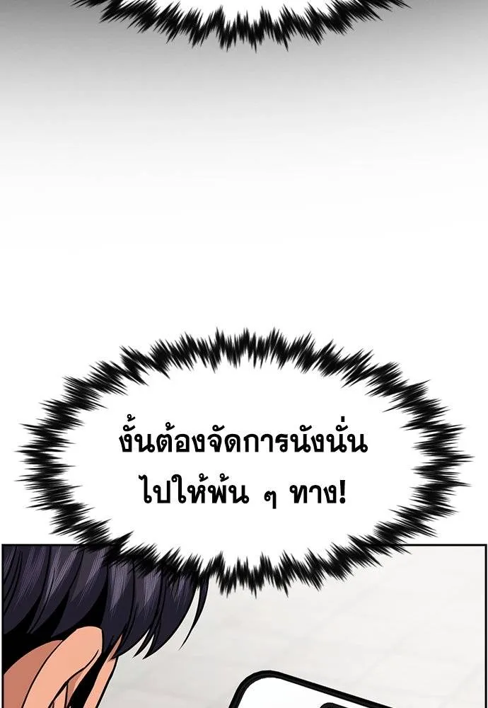 อ่านมังงะ True Education ตอนที่ 182/69.jpg