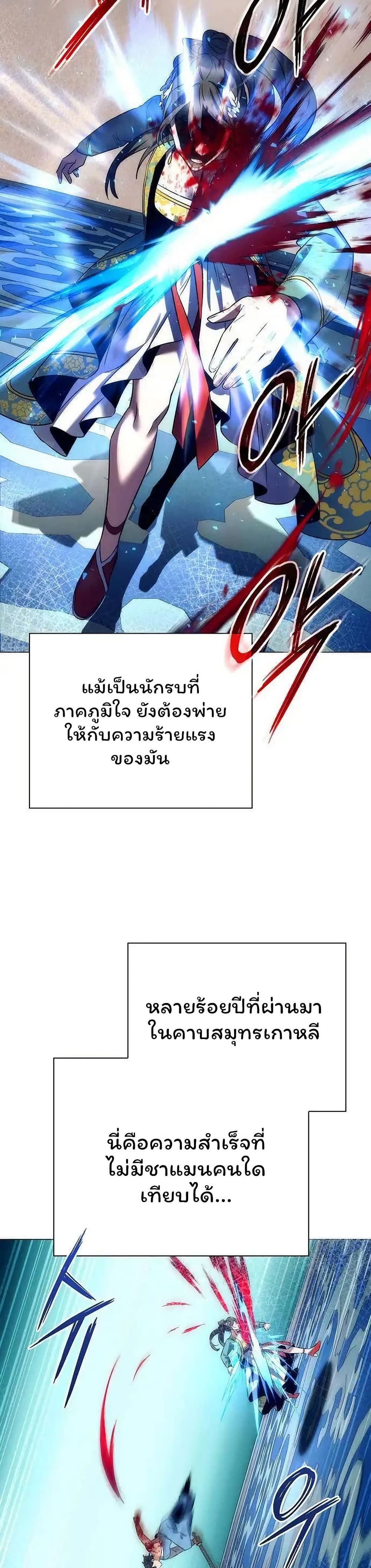 อ่านมังงะ Night of the Ogre ตอนที่ 51/6.jpg