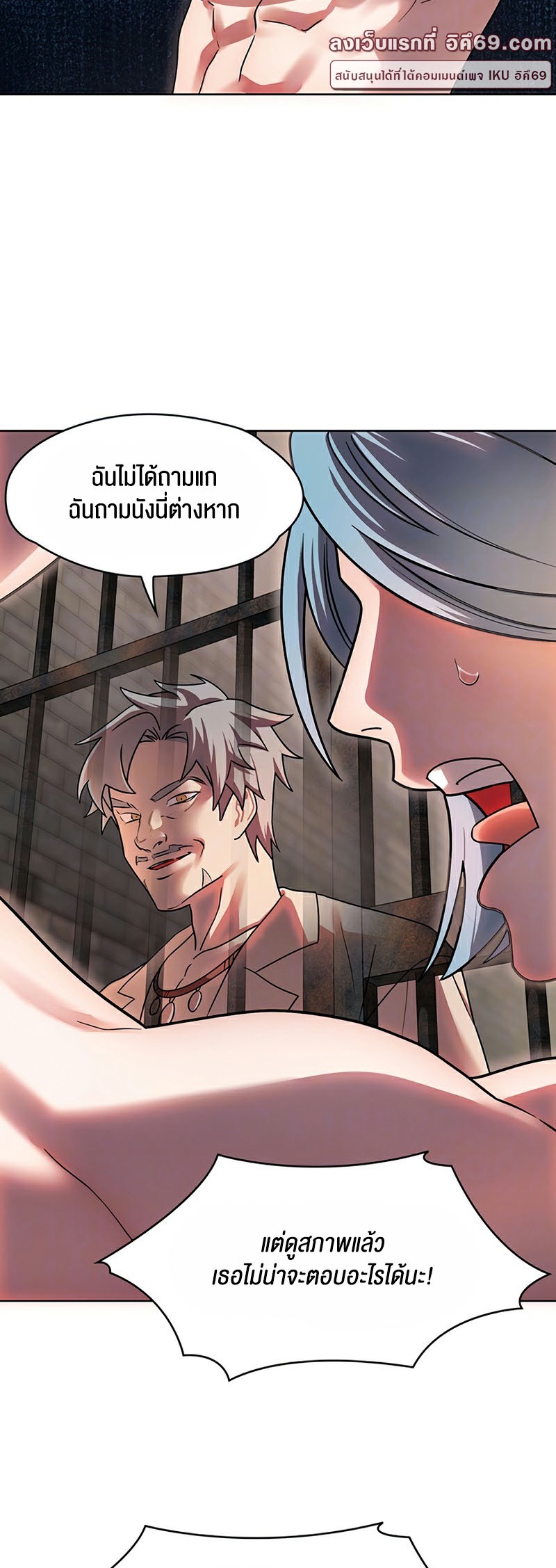 อ่านมังงะ King of Delusions ตอนที่ 6/7.jpg