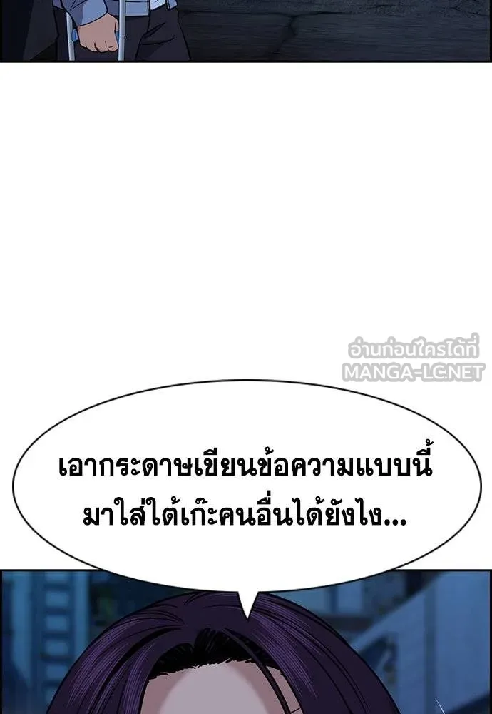อ่านมังงะ True Education ตอนที่ 182/74.jpg