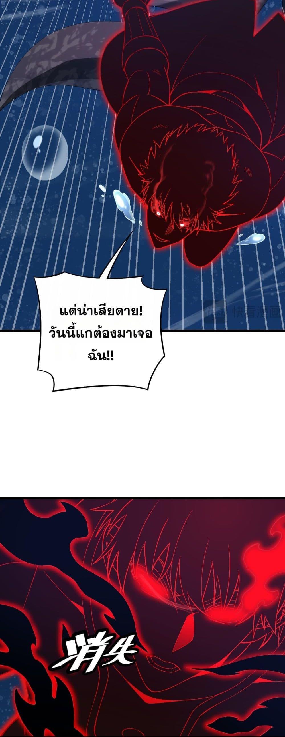 อ่านมังงะ Doomsday Sword God ตอนที่ 62/7.jpg