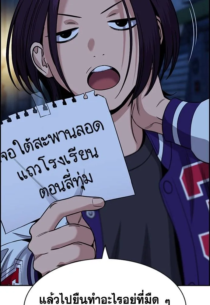 อ่านมังงะ True Education ตอนที่ 182/75.jpg