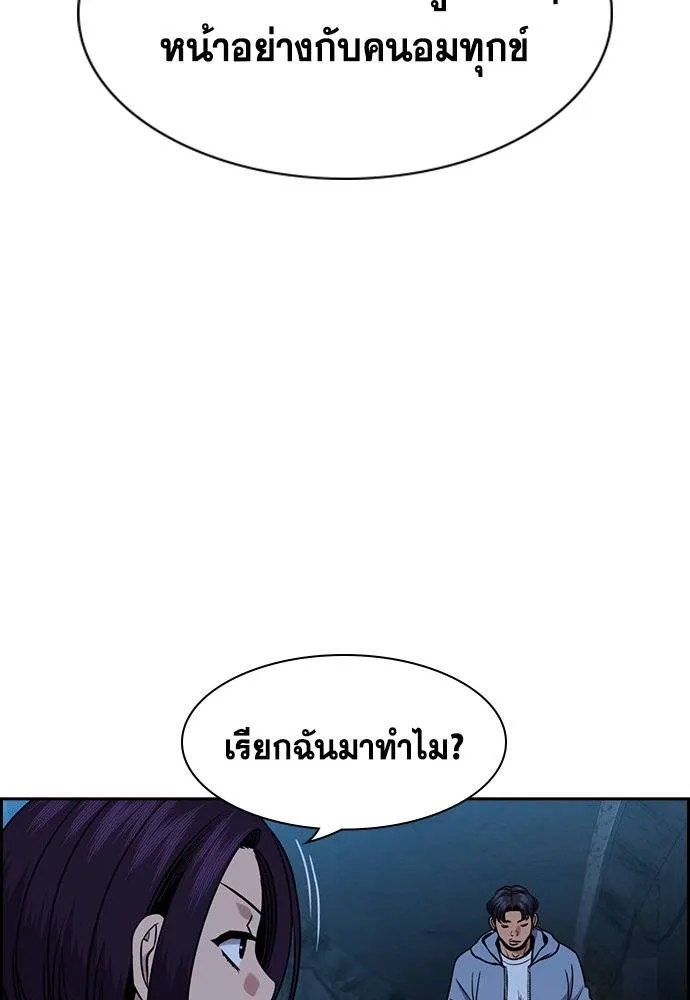 อ่านมังงะ True Education ตอนที่ 182/76.jpg