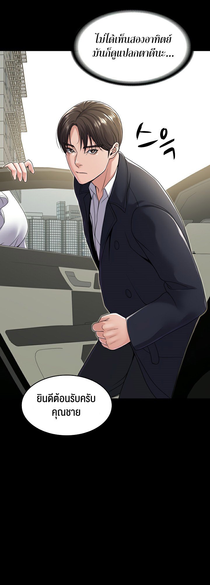 อ่านมังงะ Amazing Reincarnation ตอนที่ 21/7.jpg