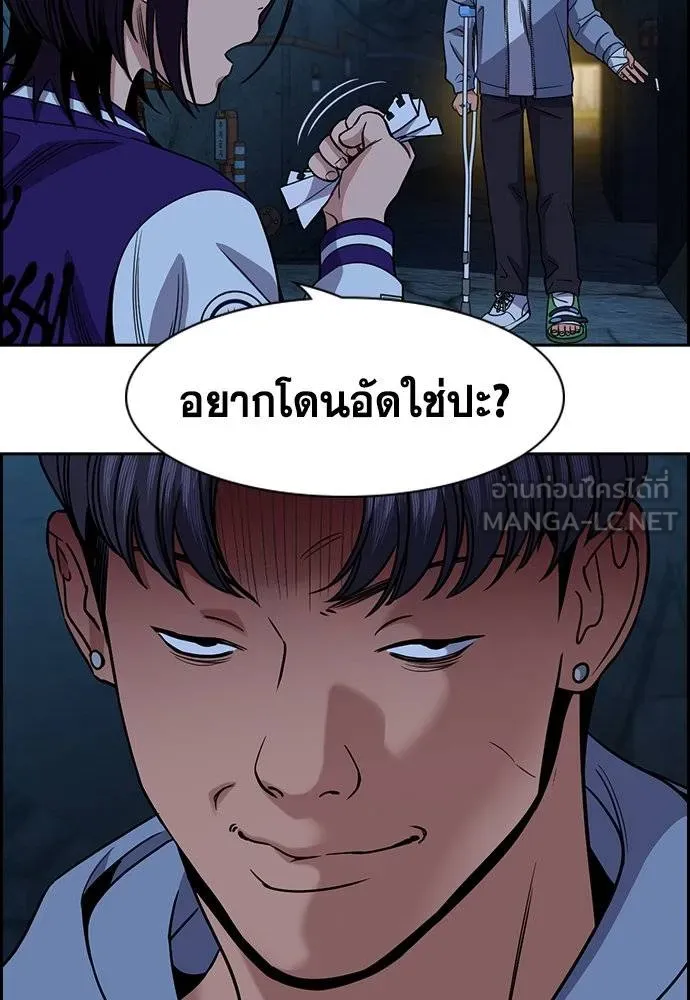 อ่านมังงะ True Education ตอนที่ 182/77.jpg