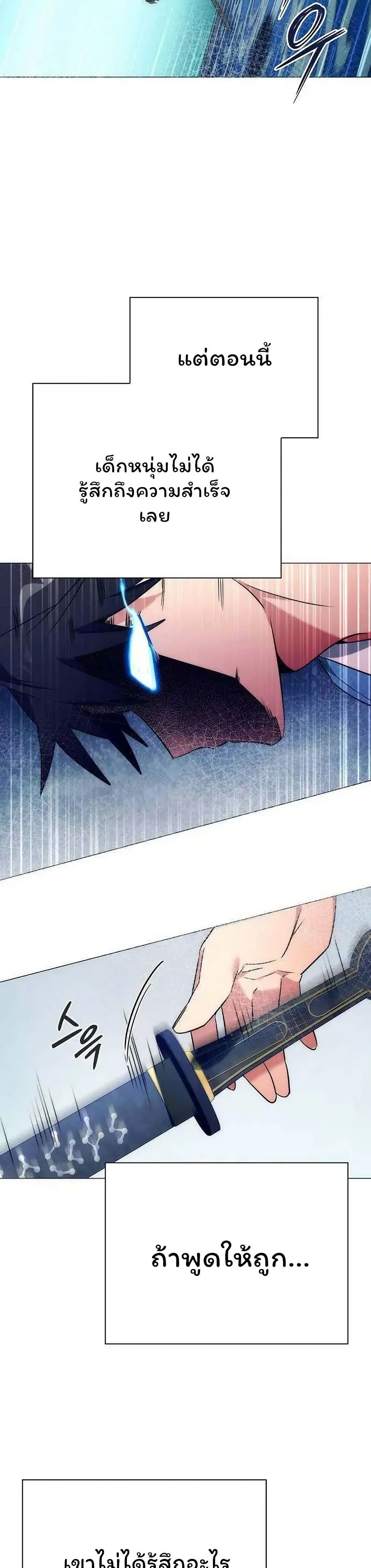 อ่านมังงะ Night of the Ogre ตอนที่ 51/7.jpg