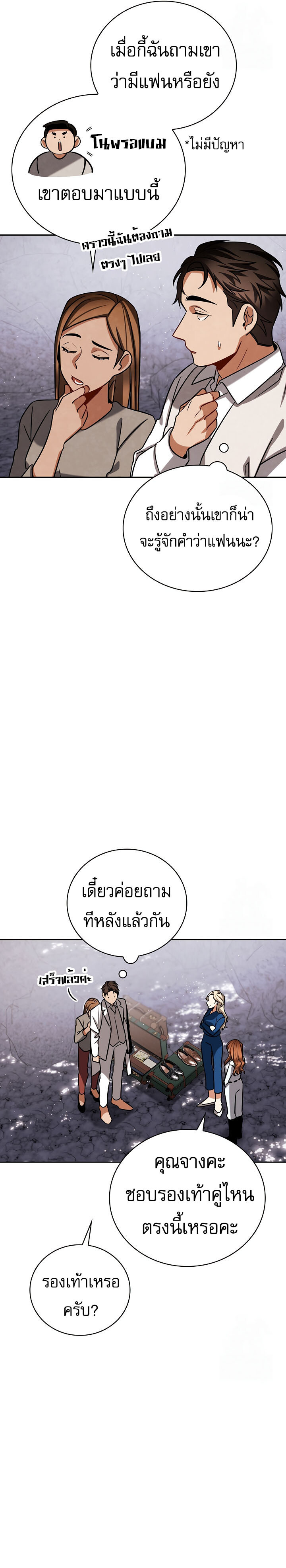 อ่านมังงะ Be the Actor ตอนที่ 116/7.jpg