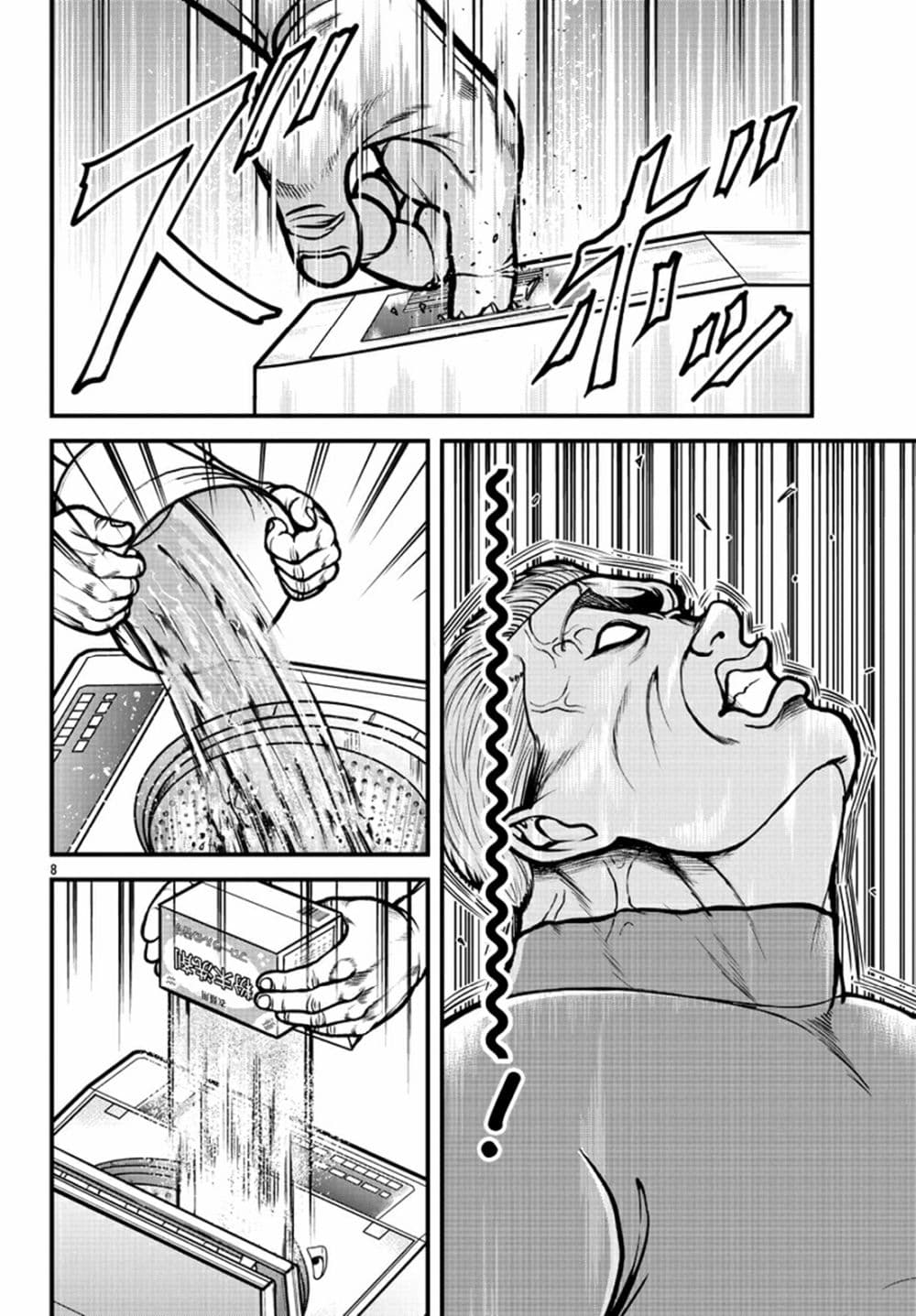 อ่านมังงะ Baki Gaiden Gaia & Sikorsky ตอนที่ 3/7.jpg