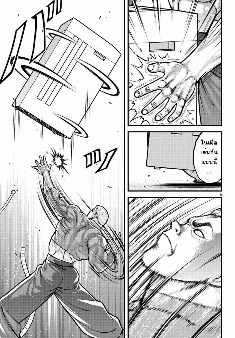อ่านมังงะ Baki Gaiden Gaia & Sikorsky ตอนที่ 3/8.jpg