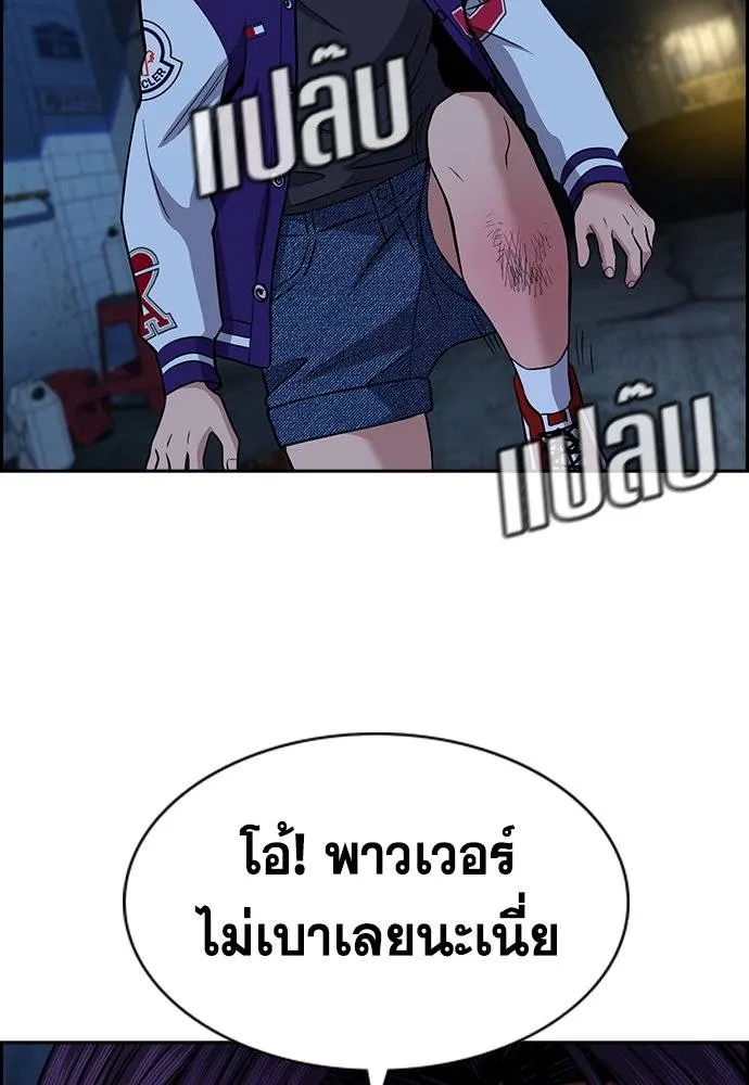 อ่านมังงะ True Education ตอนที่ 182/85.jpg
