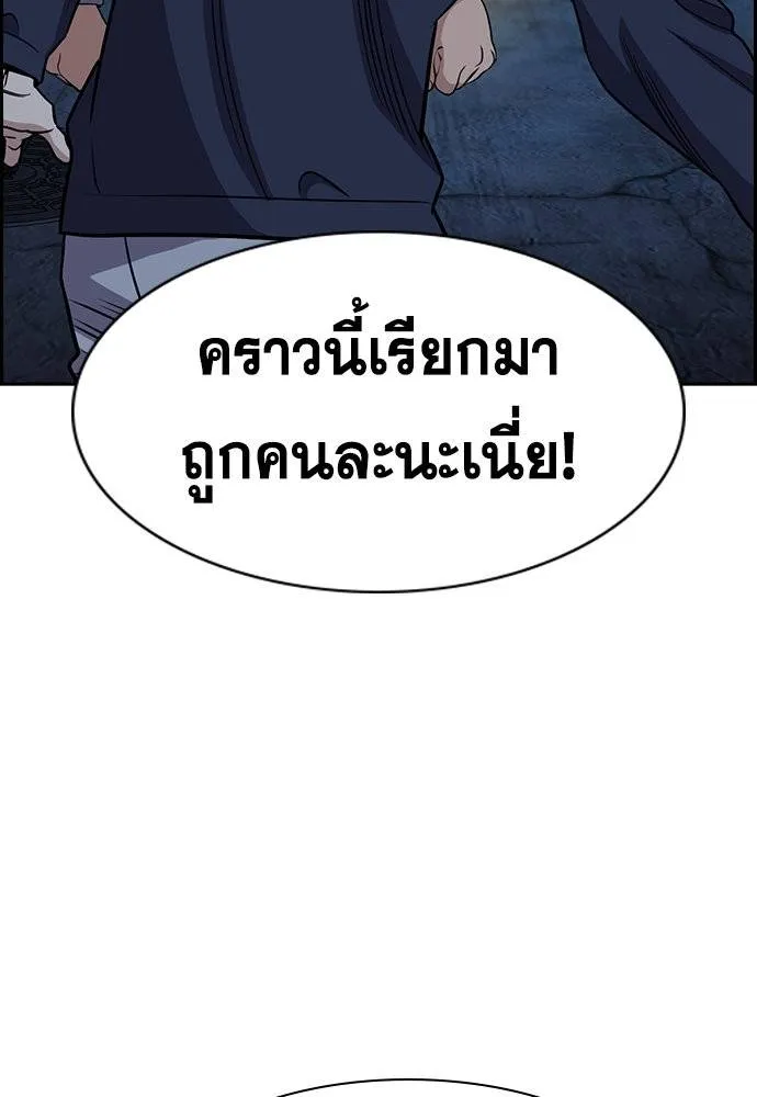 อ่านมังงะ True Education ตอนที่ 182/88.jpg