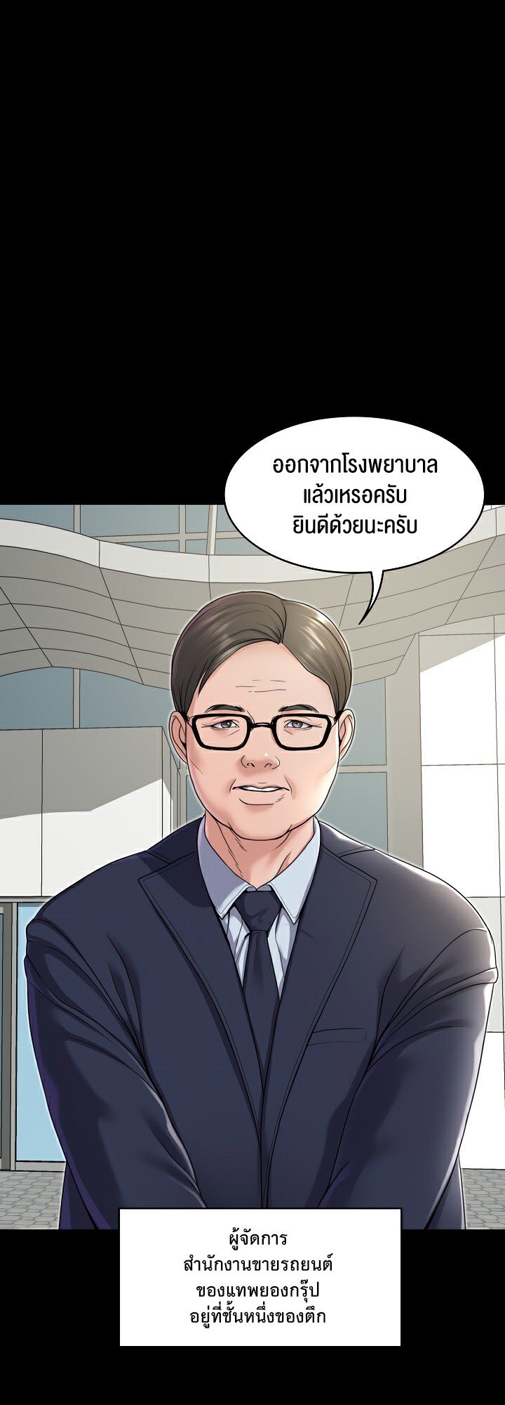 อ่านมังงะ Amazing Reincarnation ตอนที่ 21/8.jpg
