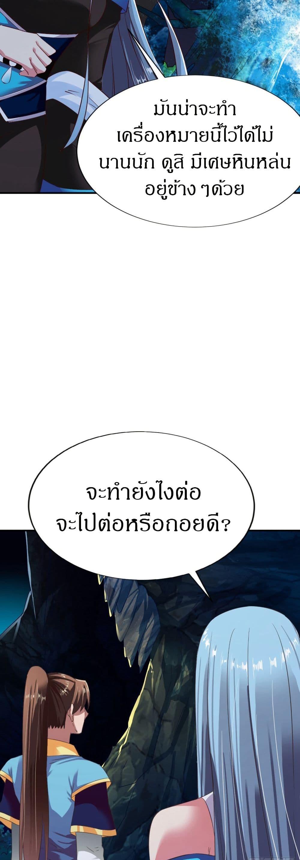 อ่านมังงะ The Legendary Tripod ตอนที่ 54/8.jpg