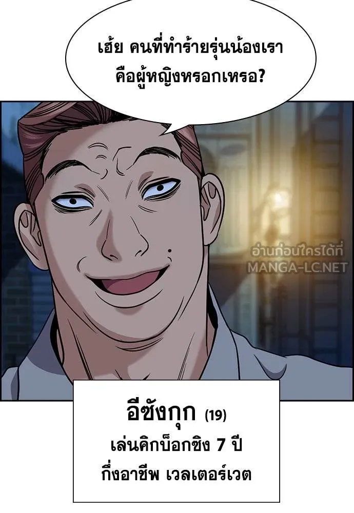 อ่านมังงะ True Education ตอนที่ 182/89.jpg