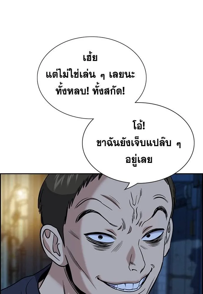 อ่านมังงะ True Education ตอนที่ 182/90.jpg