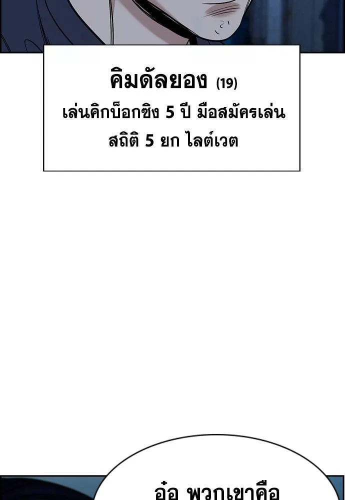 อ่านมังงะ True Education ตอนที่ 182/91.jpg
