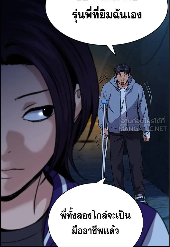อ่านมังงะ True Education ตอนที่ 182/92.jpg