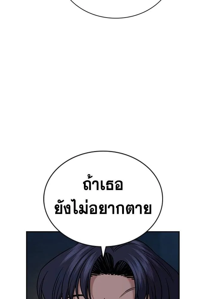 อ่านมังงะ True Education ตอนที่ 182/93.jpg