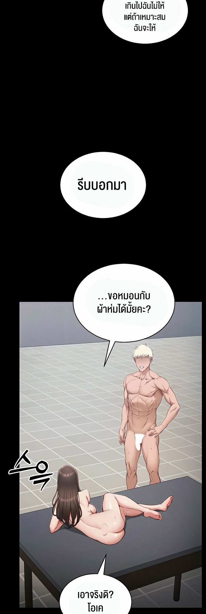 อ่านมังงะ Taming a Female Bully ตอนที่ 14/9.jpg