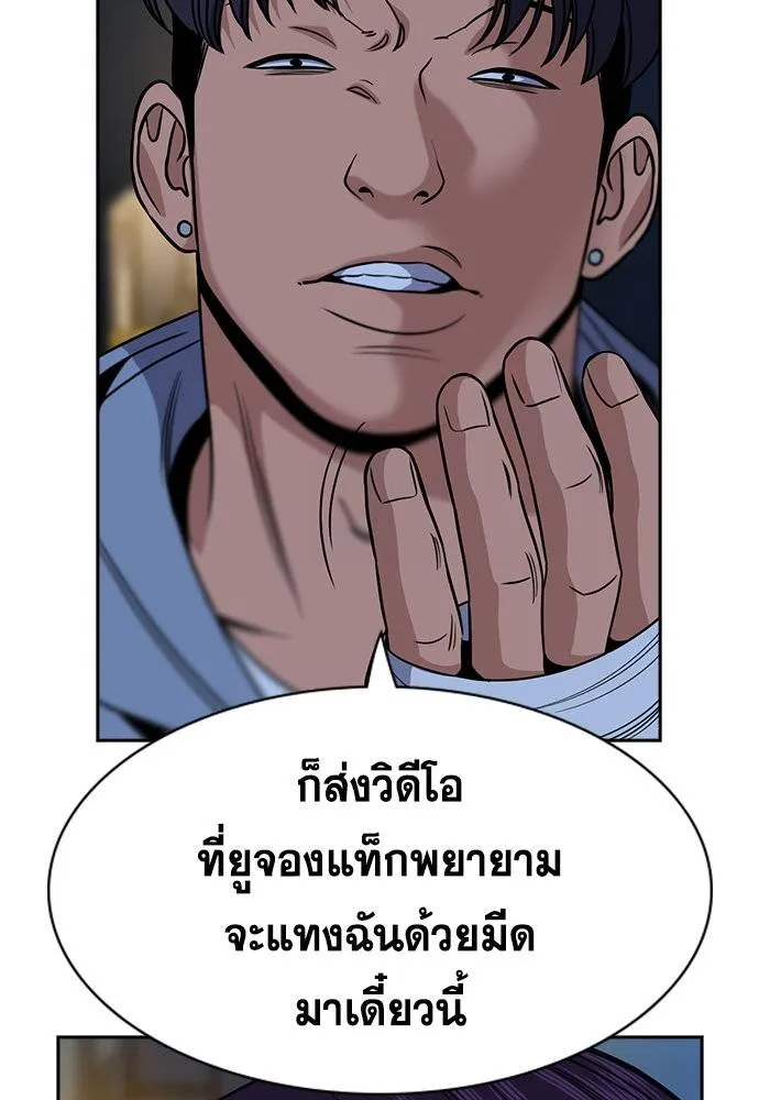 อ่านมังงะ True Education ตอนที่ 182/94.jpg