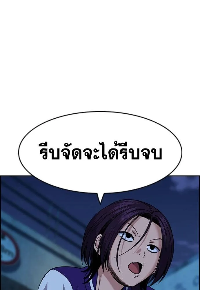 อ่านมังงะ True Education ตอนที่ 182/96.jpg