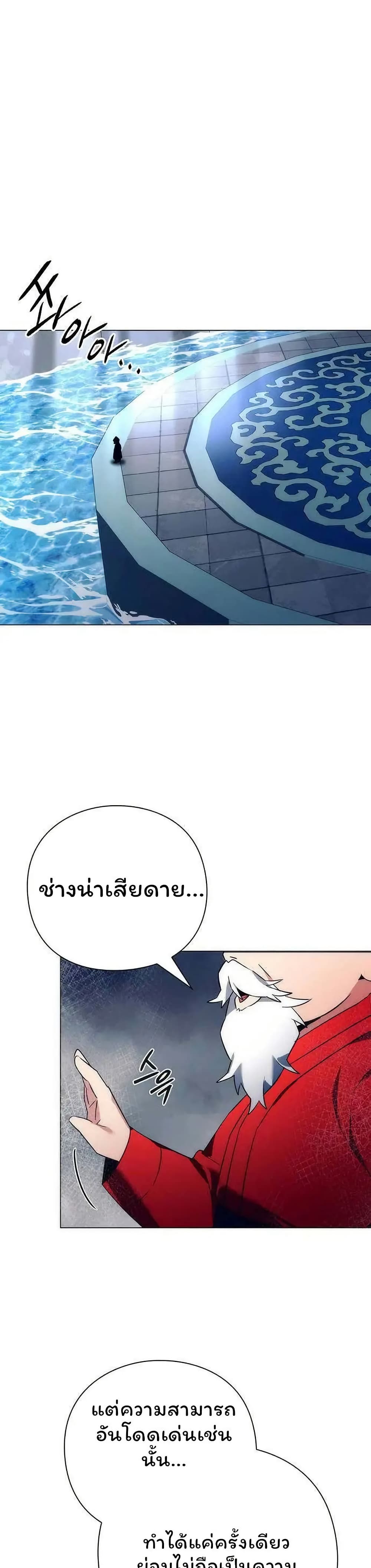 อ่านมังงะ Night of the Ogre ตอนที่ 51/9.jpg
