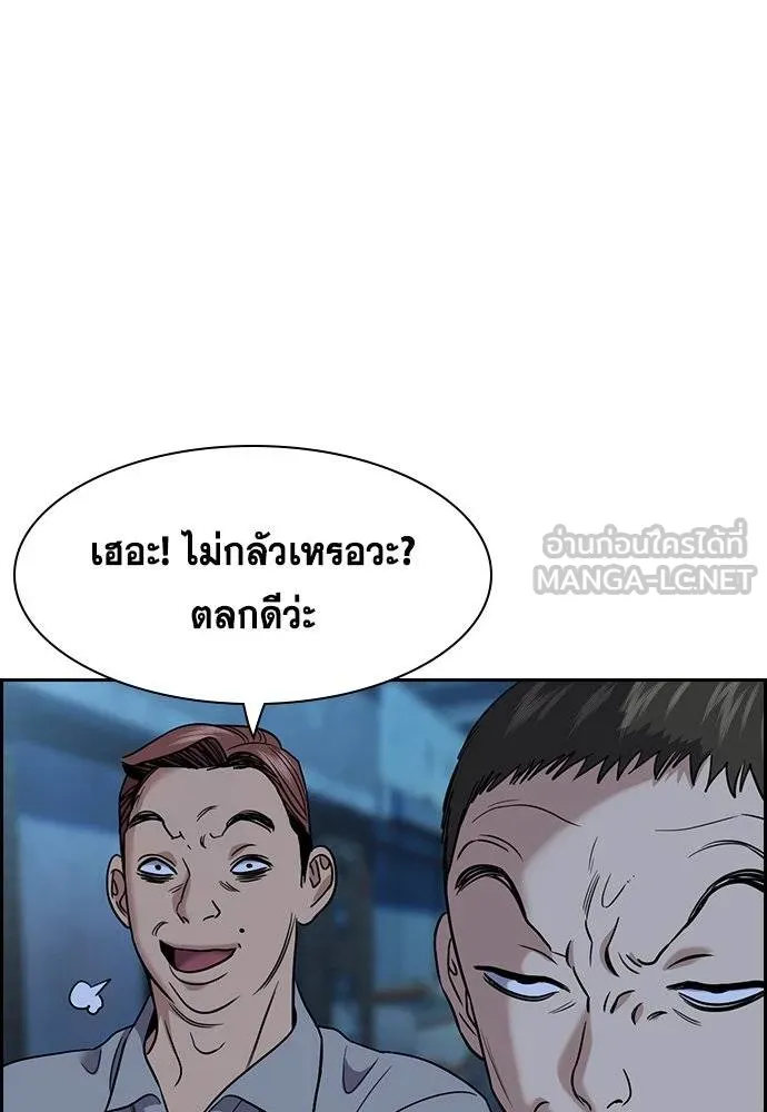 อ่านมังงะ True Education ตอนที่ 182/98.jpg