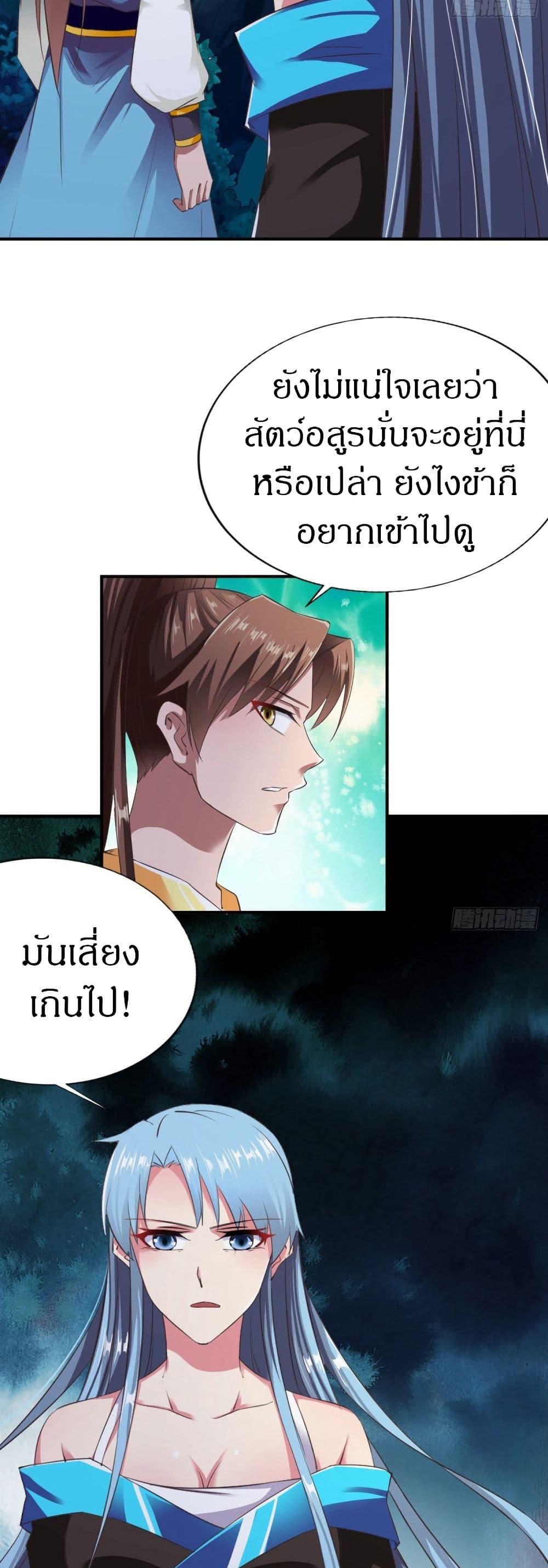 อ่านมังงะ The Legendary Tripod ตอนที่ 54/9.jpg