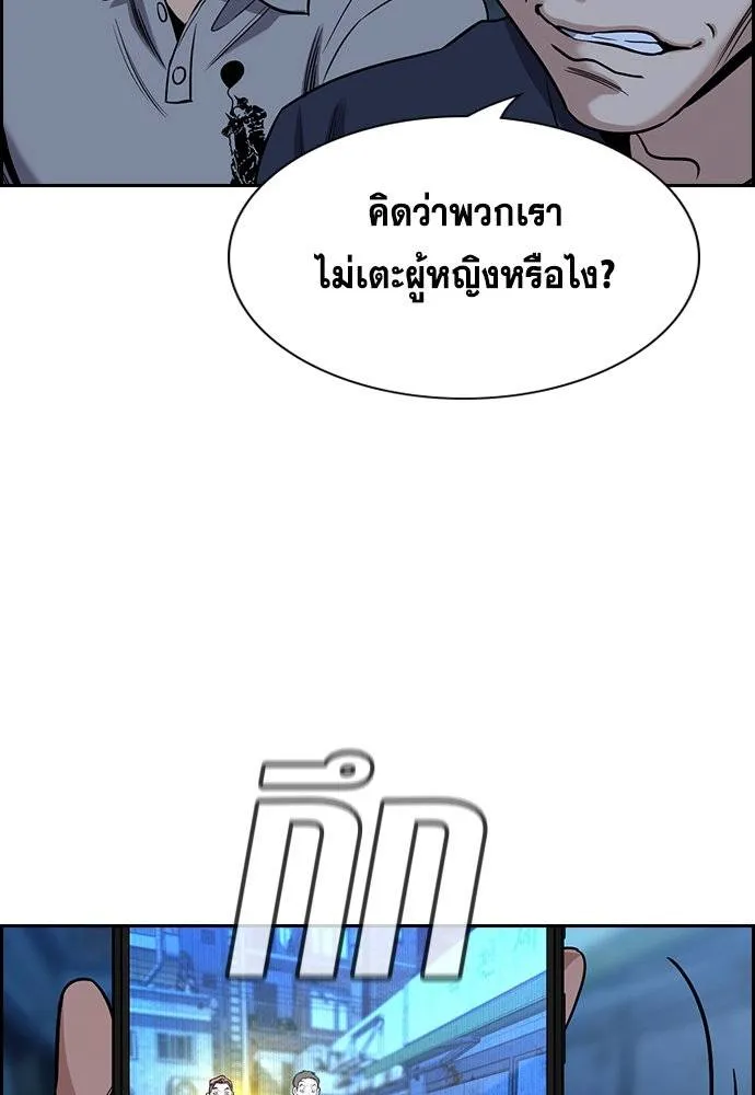 อ่านมังงะ True Education ตอนที่ 182/99.jpg