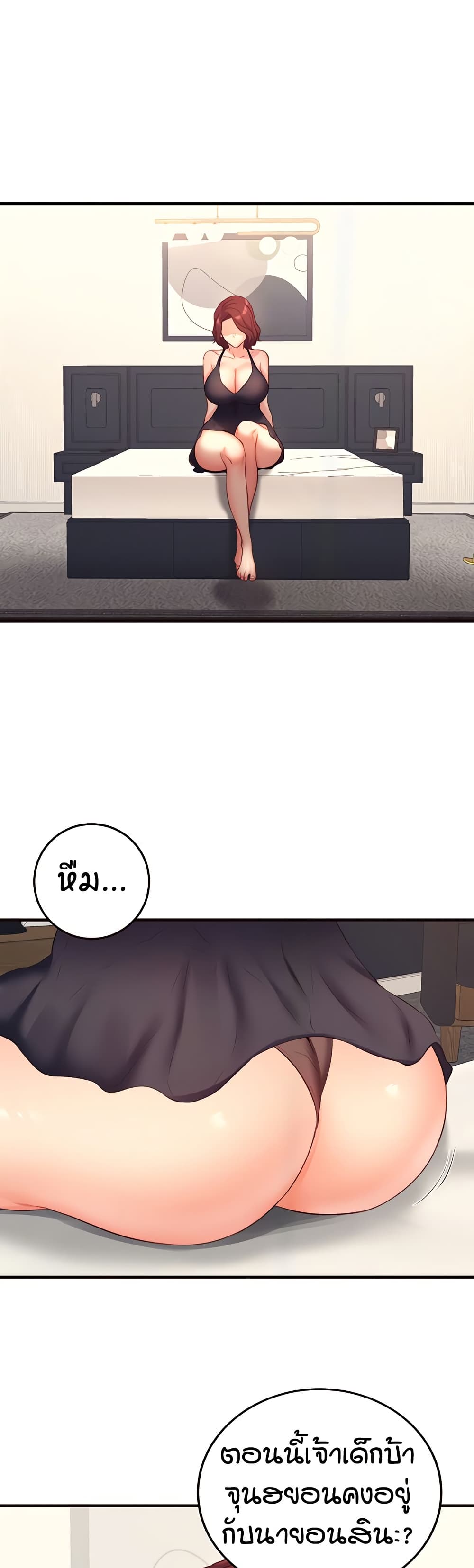 อ่านมังงะ An Introduction to MILFs ตอนที่ 35/9.jpg