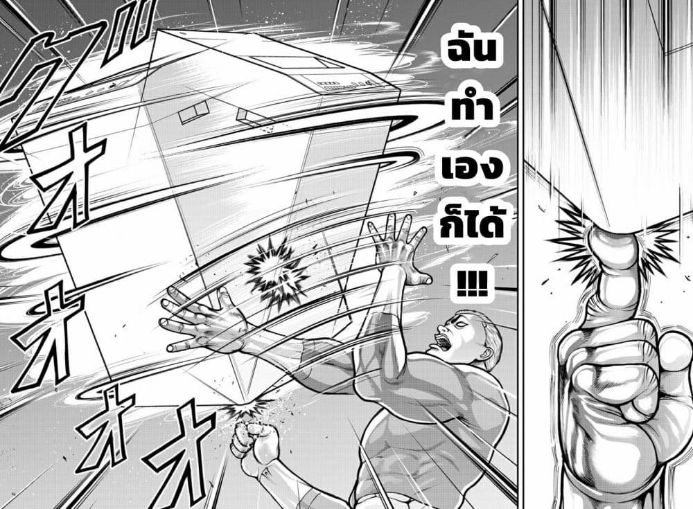อ่านมังงะ Baki Gaiden Gaia & Sikorsky ตอนที่ 3/9.jpg