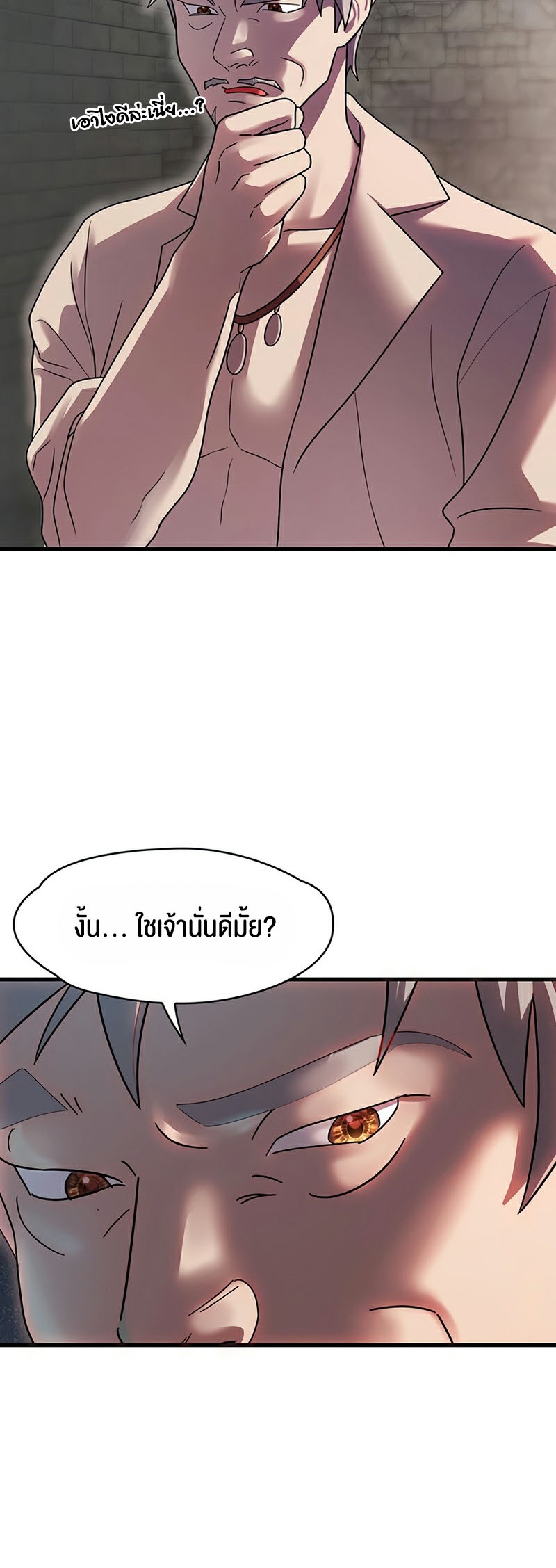 อ่านมังงะ King of Delusions ตอนที่ 6/9.jpg