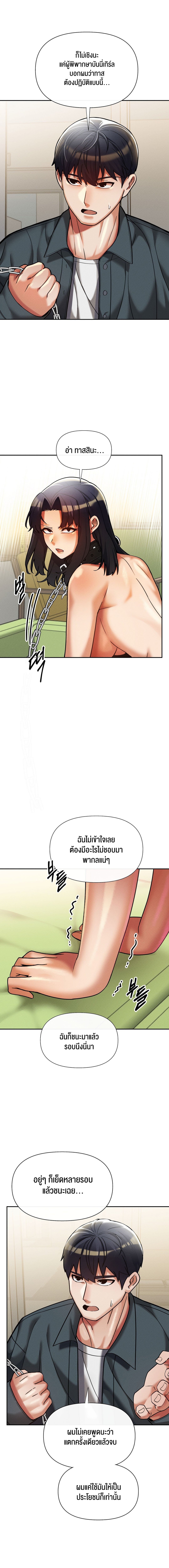 อ่านมังงะ 69 University ตอนที่ 14/9.jpg