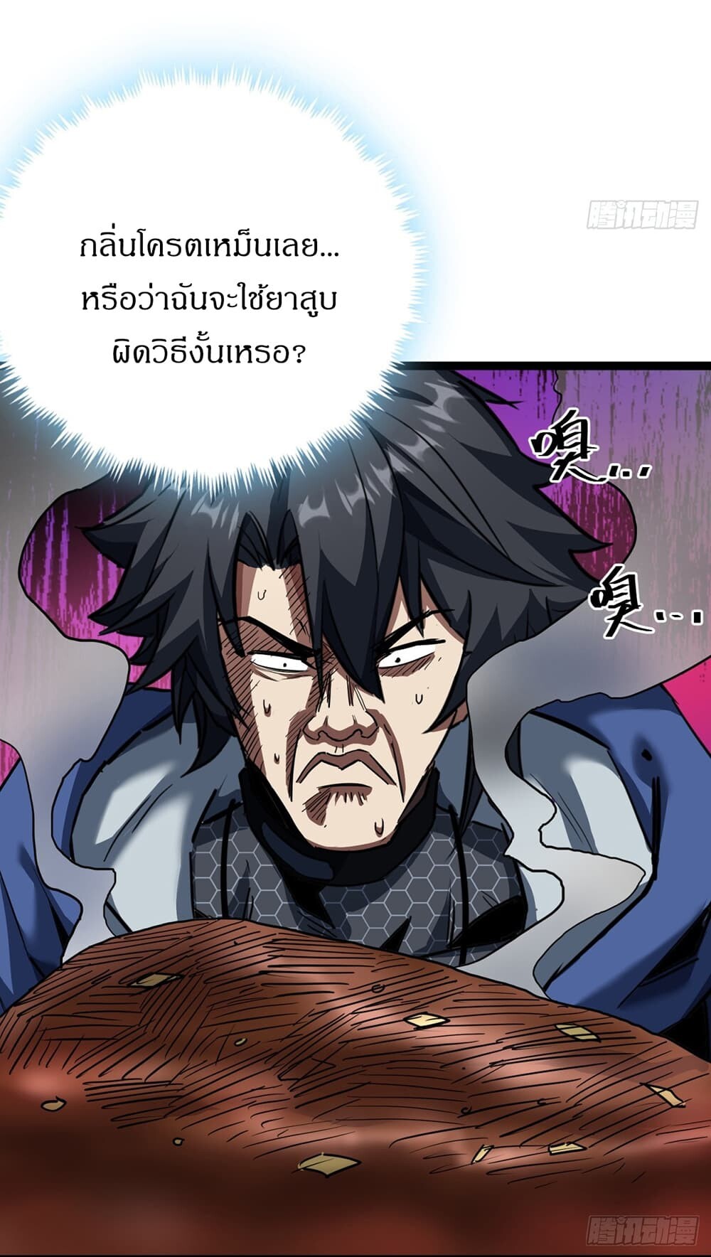 อ่านมังงะ This Game Is Too Realistic ตอนที่ 22/0.jpg