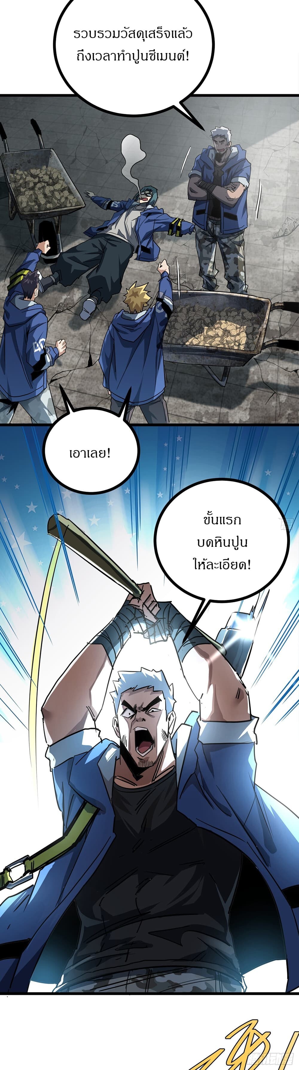 อ่านมังงะ This Game Is Too Realistic ตอนที่ 21/10.jpg