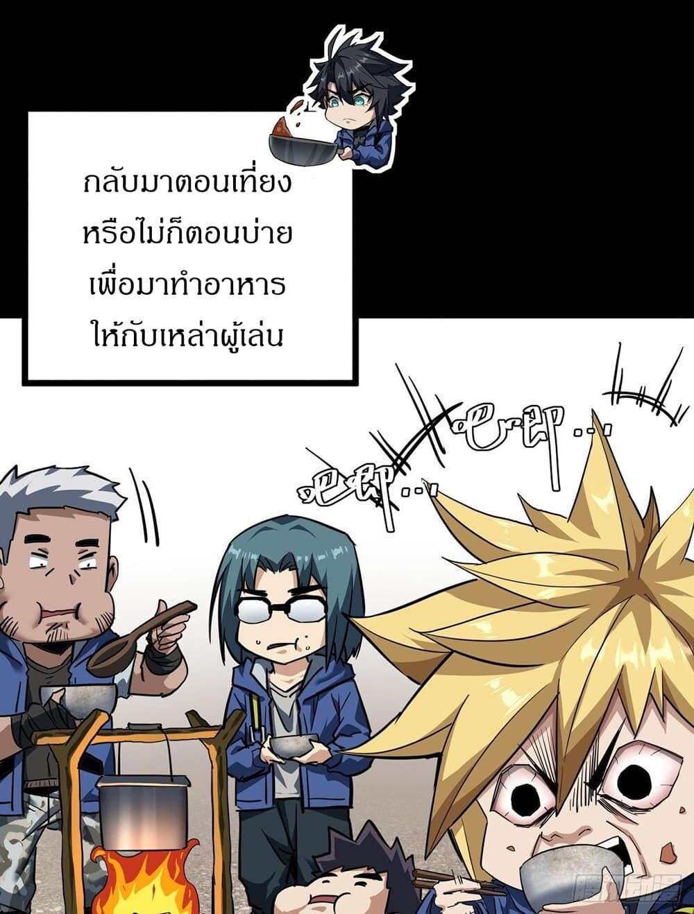อ่านมังงะ This Game Is Too Realistic ตอนที่ 22/10.jpg