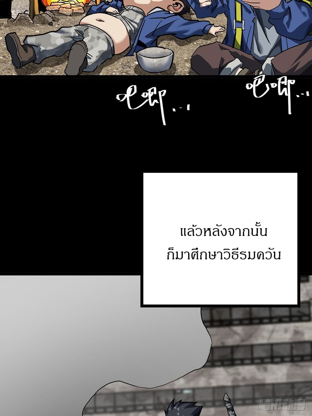อ่านมังงะ This Game Is Too Realistic ตอนที่ 22/11.jpg