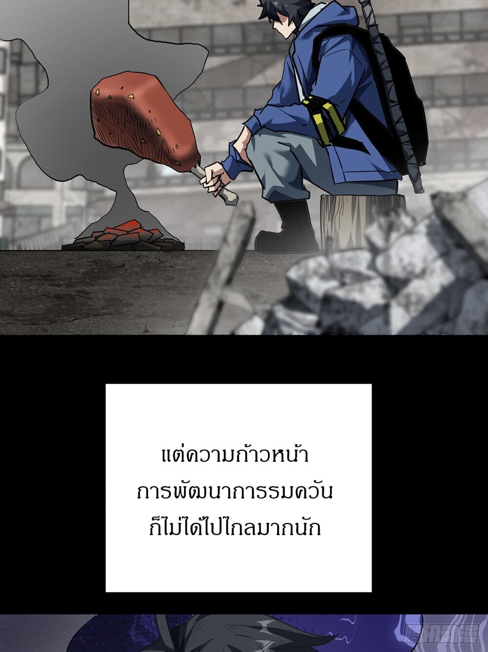 อ่านมังงะ This Game Is Too Realistic ตอนที่ 22/12.jpg