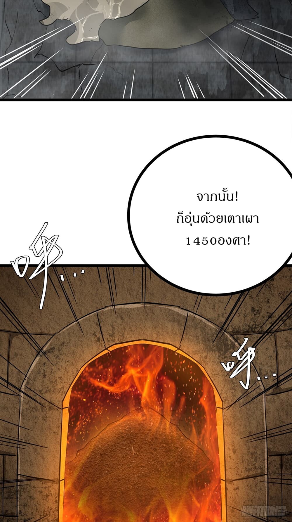 อ่านมังงะ This Game Is Too Realistic ตอนที่ 21/13.jpg