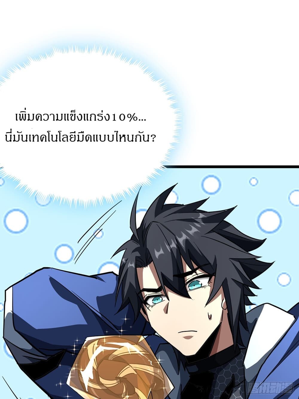 อ่านมังงะ This Game Is Too Realistic ตอนที่ 21/1.jpg