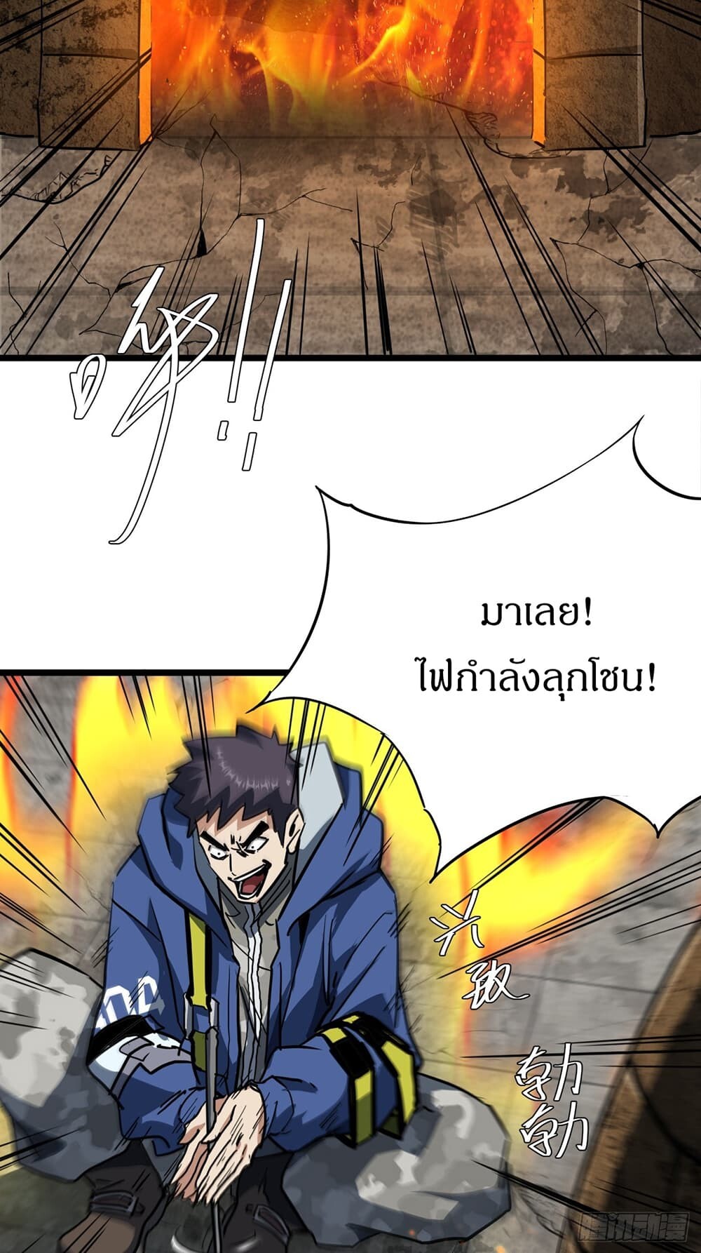 อ่านมังงะ This Game Is Too Realistic ตอนที่ 21/14.jpg