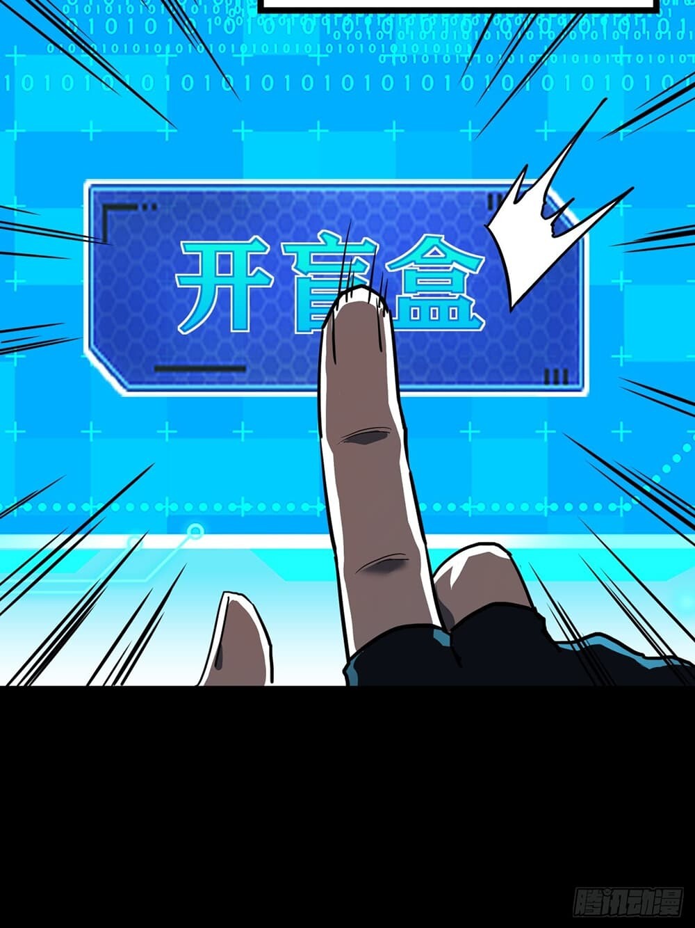 อ่านมังงะ This Game Is Too Realistic ตอนที่ 22/15.jpg