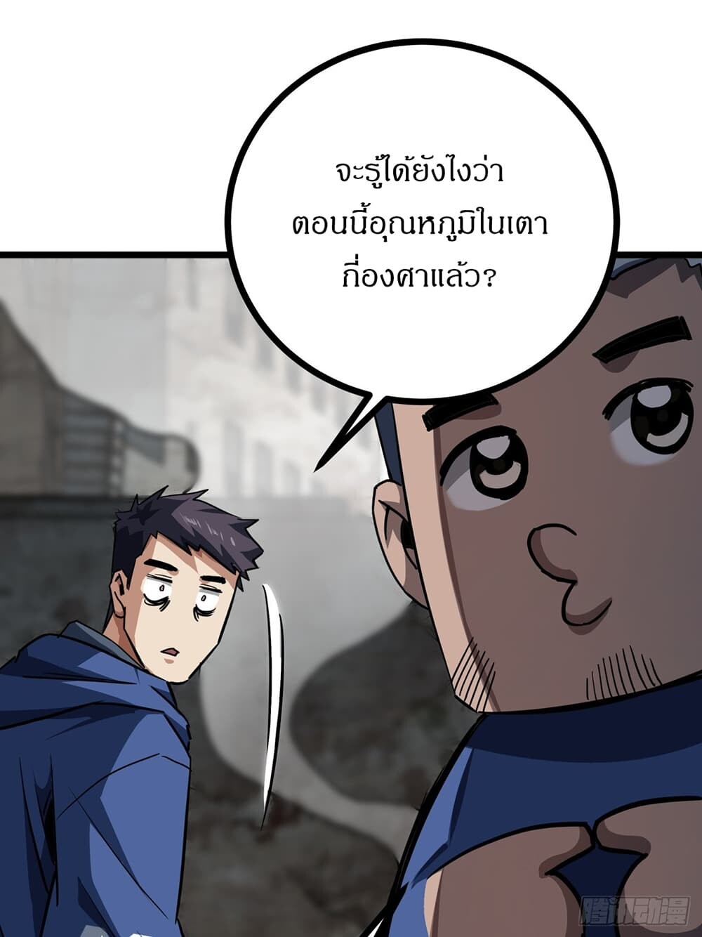 อ่านมังงะ This Game Is Too Realistic ตอนที่ 21/16.jpg
