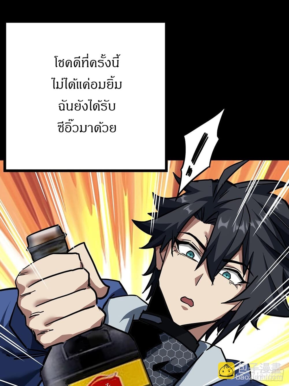อ่านมังงะ This Game Is Too Realistic ตอนที่ 22/16.jpg