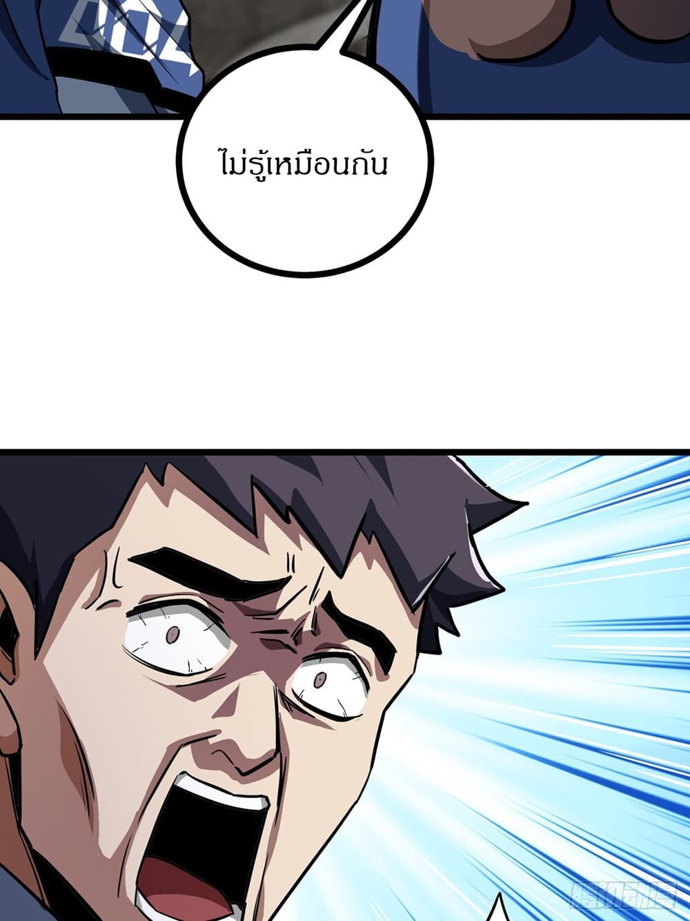 อ่านมังงะ This Game Is Too Realistic ตอนที่ 21/17.jpg