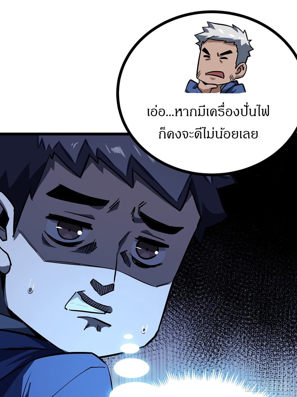 อ่านมังงะ This Game Is Too Realistic ตอนที่ 21/19.jpg